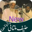 Maulana Qari Haneef Multani Bayanat icône