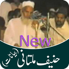 Maulana Qari Haneef Multani Bayanat ikona