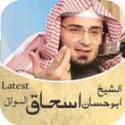 Sheikh Abu Hassan Ishaq Swati 图标