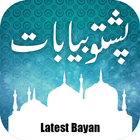 Pashto Bayanat Download biểu tượng