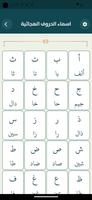 2 Schermata الٓمٓ لتعليم القرآن الكريم