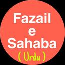 Fazail e Sahaba Urdu Islamic Book APK