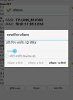 Wifi WPS Plus स्क्रीनशॉट 3