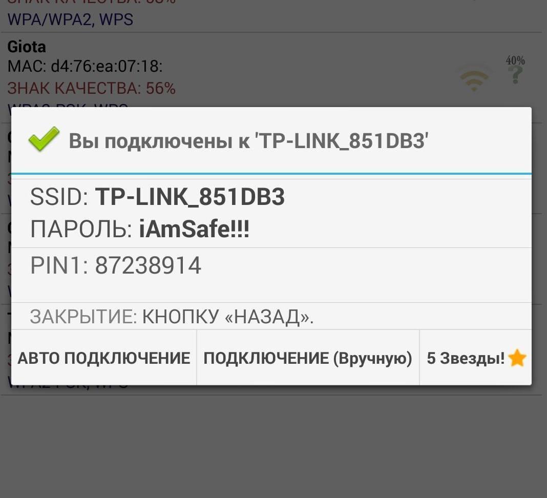 Https t wps com. WIFI WPS Plus. WIFI WPS Plus как пользоваться. Android WPS. WPS.