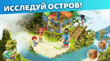 Family Island скриншот 2