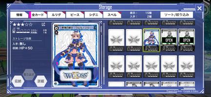 WIXOSS LAND Screenshot 1