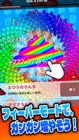 うんちのゲーム スクリーンショット 1
