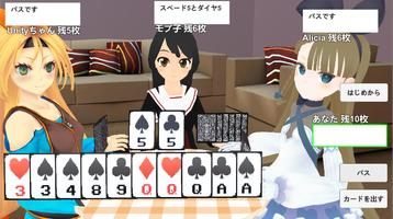 大富豪3D ポスター