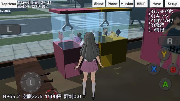 School Girls Simulator screenshot 5
