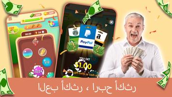 Merge Money Ball-Real Cash الملصق