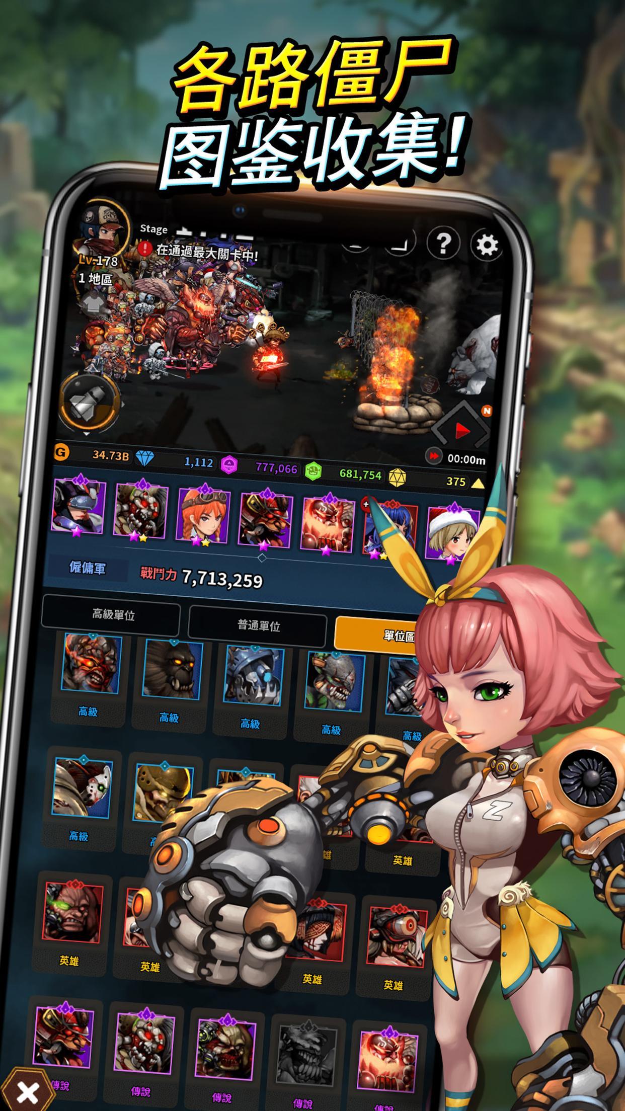 放置僵尸 Idle Rpg安卓下载 安卓版apk 免费下载