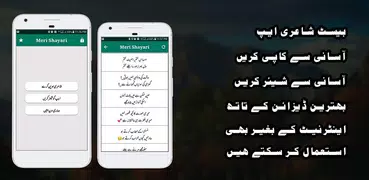 Urdu Shayari 2021, Urdu Poetry - Meri Shayari