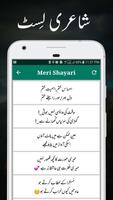 Urdu Shayari 2021, Urdu Poetry - Meri Shayari screenshot 1