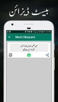 Urdu Shayari 2021, Urdu Poetry - Meri Shayari screenshot 2