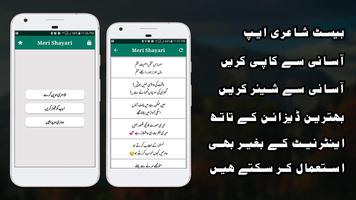 Urdu Shayari 2021, Urdu Poetry - Meri Shayari screenshot 3