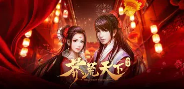 莽荒天下