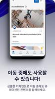 ExpertZone 스크린샷 3