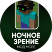 Night Vision Mod