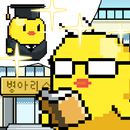 아기 병아리 키우기 APK