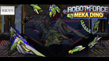 Robot force - Mechadino : Pter captura de pantalla 1