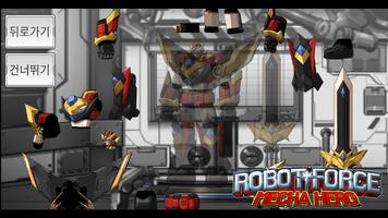 Robotforce - Mechahero : Zenon captura de pantalla 2
