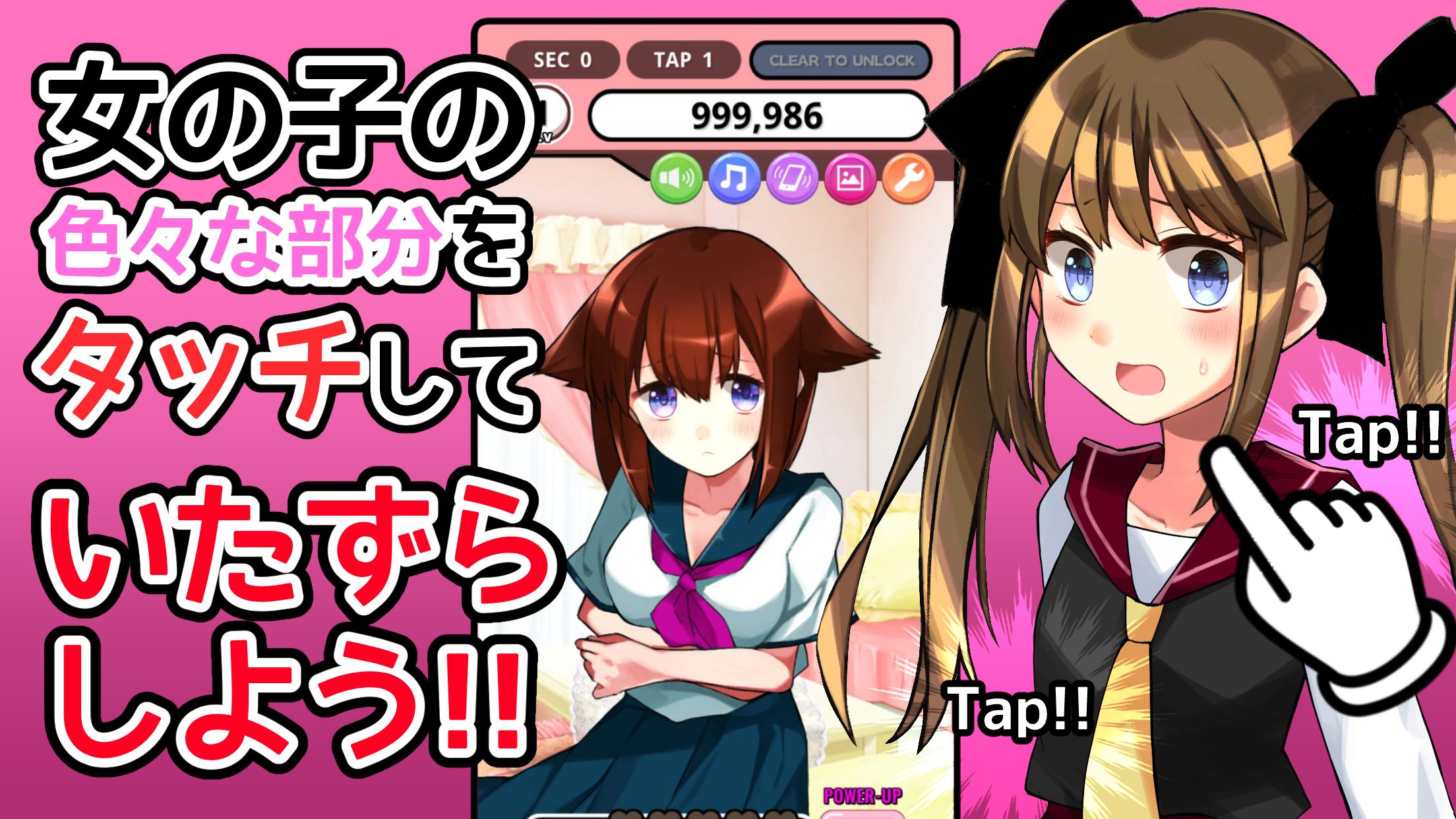 Android 用の 100万タップ少女 Apk をダウンロード Android 用の 100万タップ少女 Apk をダウンロード