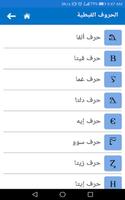 Learn Coptic Language capture d'écran 2