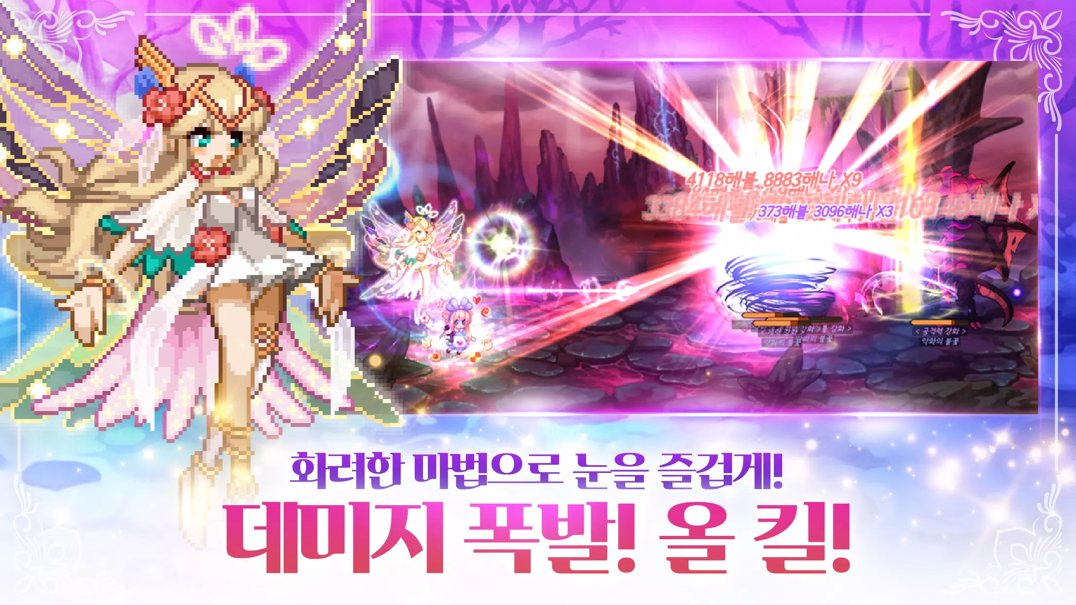 마법소녀 키우기 – 5주년