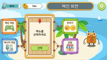 پوستر 밍글봇, 도와줘!(Minglebot, Help!)