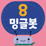 Minglebot AI - 08 icon