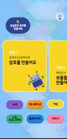밍글봇 AI - 08(Minglebot AI-08)-poster
