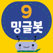 밍글봇 AI - 09(Minglebot AI-09) Zeichen