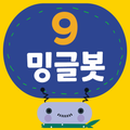 밍글봇 AI - 09(Minglebot AI-09)