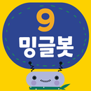 APK 밍글봇 AI - 09(Minglebot AI-09)