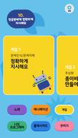 밍글봇 AI - 10 포스터