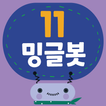 Minglebot AI - 11 icon