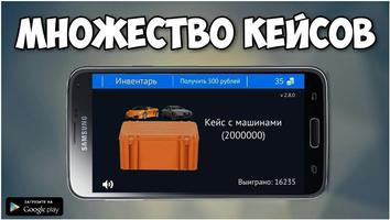 Кейс Симулятор Реальных Вещей تصوير الشاشة 1
