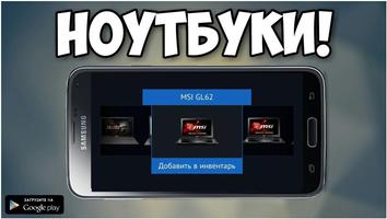 Кейс Симулятор Реальных Вещей screenshot 2