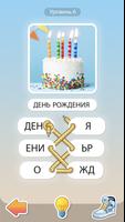 Word Laces постер