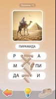 Word Laces скриншот 1
