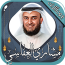 مشاري العفاسي قرآن كامل دون نت APK