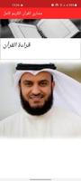مشاري القرآن الكريم كامل poster
