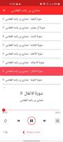 مشاري القرآن الكريم كامل screenshot 1