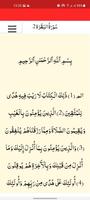 مشاري القرآن الكريم كامل screenshot 2