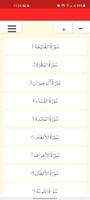 مشاري القرآن الكريم كامل screenshot 3