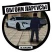 Обгоняй ларгусы: Гонки в небе