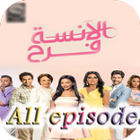 Miss Farah_all episodes
