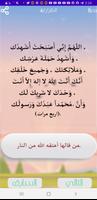 اذكار الصباح والمساء Plakat