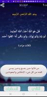 اذكار الصباح والمساء Screenshot 1
