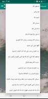 المسبحة الاكترونية Screenshot 3
